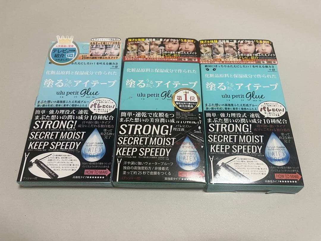 訳アリ】キコラボメイク うるプチふたえ【パッケージに傷や汚れあり 未