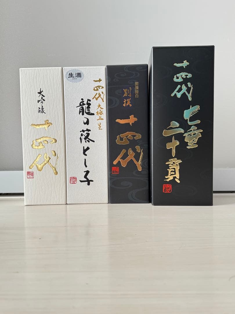 空き瓶】十四代 箱付き4本 - 十四代 空瓶4本 十四代空瓶4本セット