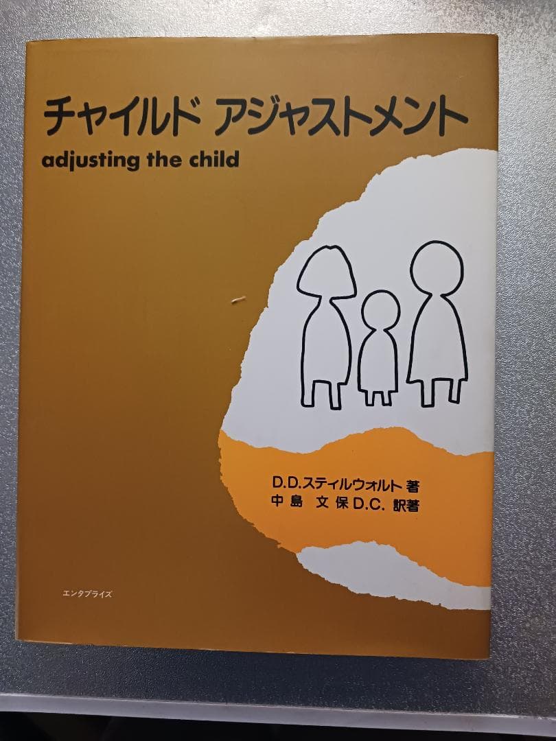 チャイルド アジャストメント Amazon | ビッグマン(Bigman) コーナーチゼル 90度角取り 直角刃 鑿