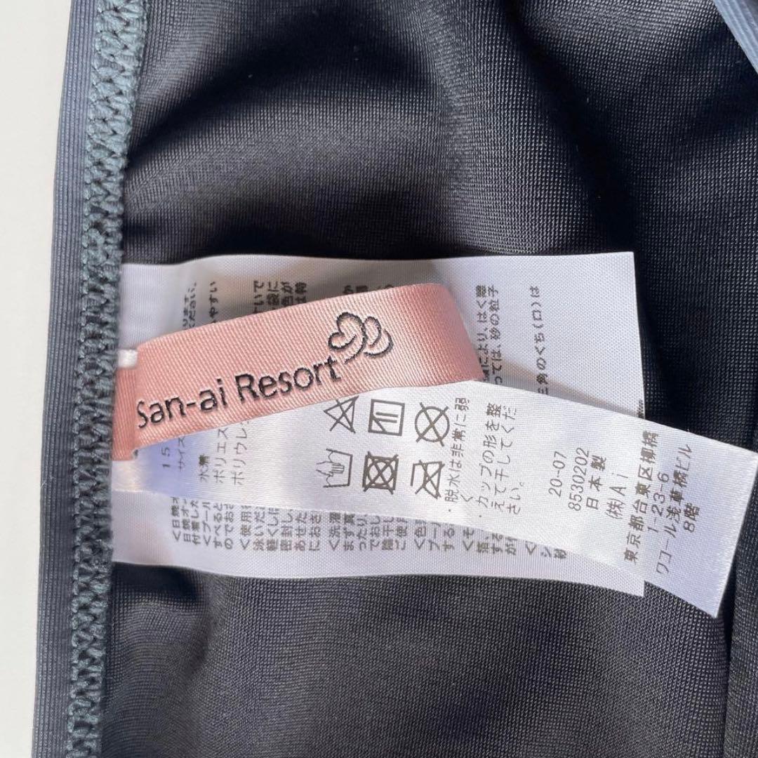 週末限定価格！ ほぼ新品 盛れる水着 三愛 ビキニ 9号M ナチュラルアップブラ