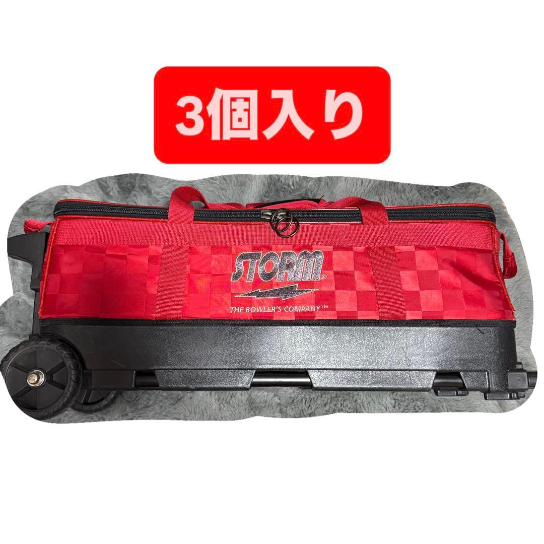 【storm】【3個入り】ボールバッグ 楽天市場】【送料無料】ボウリングバッグ STORM 3 ボール ローラー