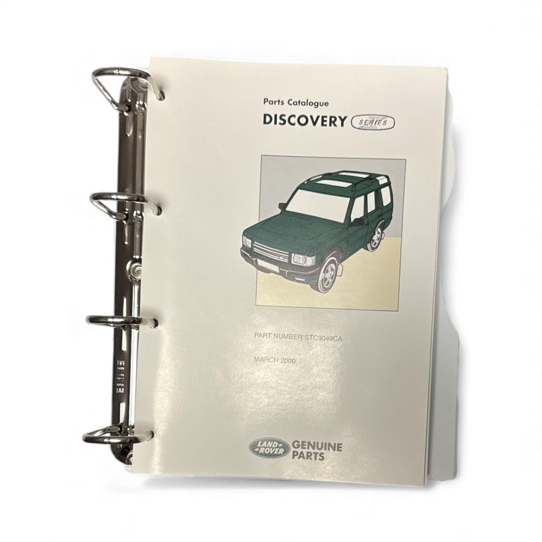 香織様用【純正】ランドローバー ディスカバリー 整備書 兼