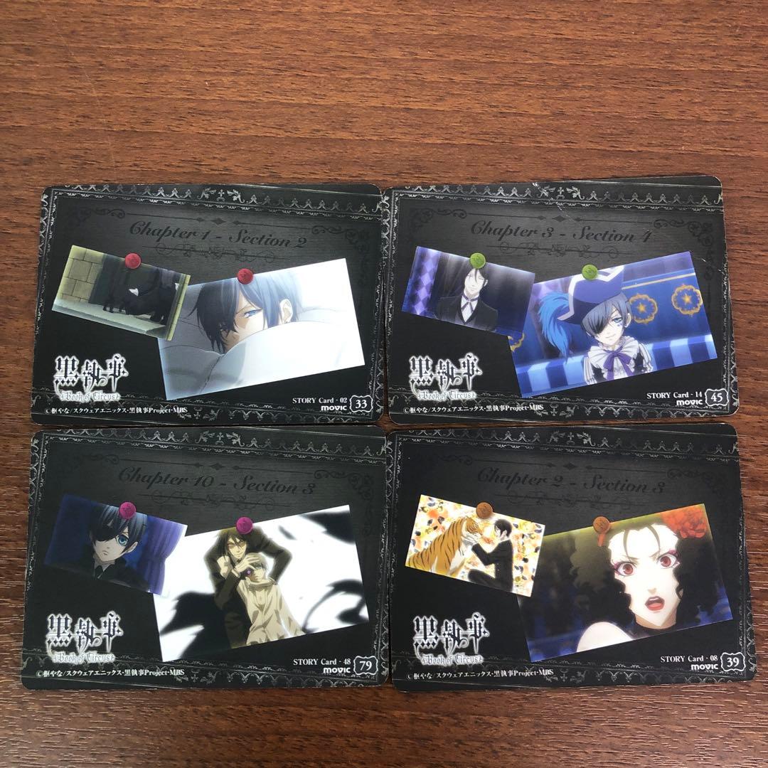 ➀黒執事Book of Circus トレーディングカード ムービック 15枚 - メルカリ