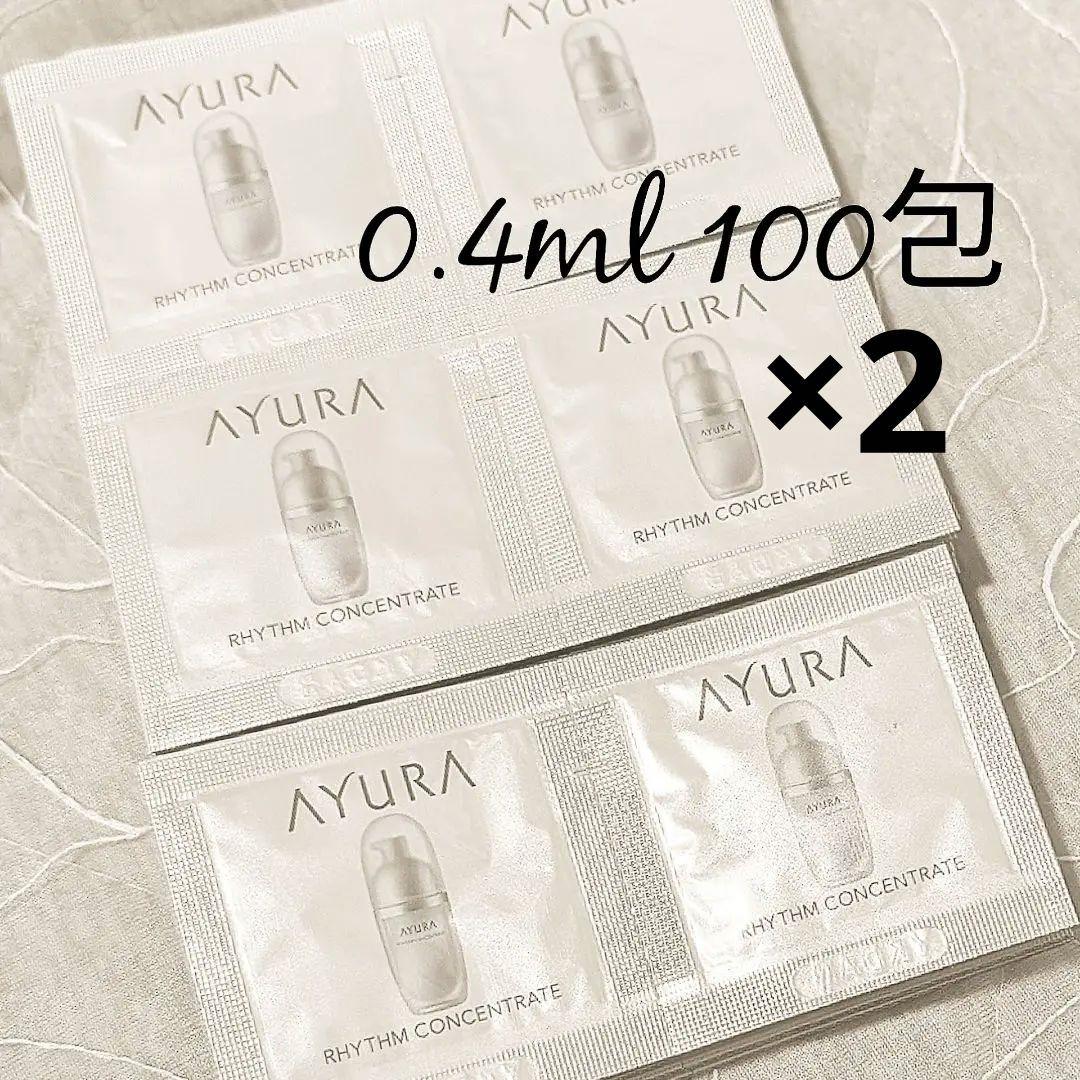 専用　AYURA リズムコンセントレートα 0.4ml 200包