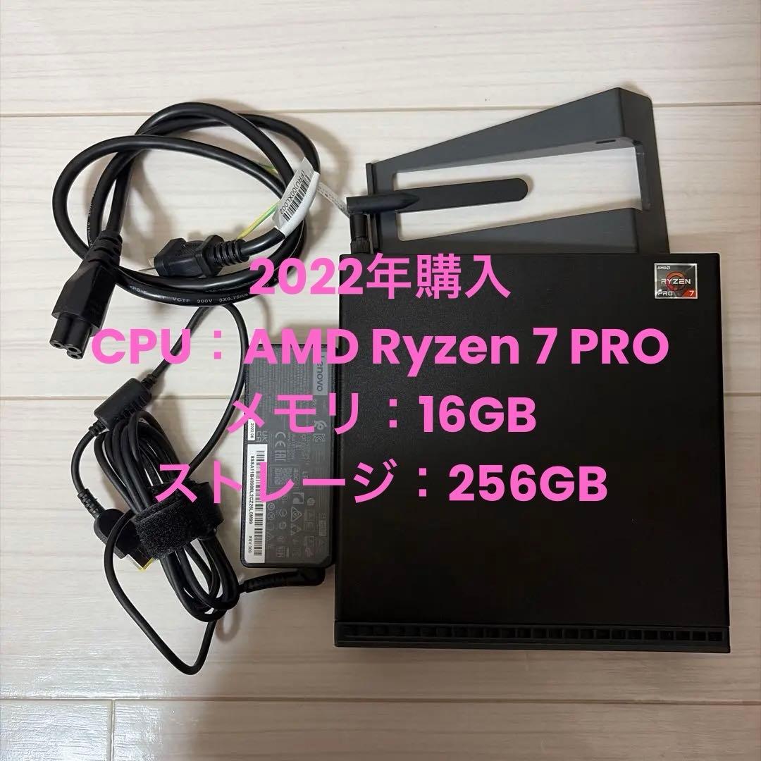 【美品】ThinkCentre M75q Tiny Gen2 レノボ Lenovo ThinkCentre M75q Tiny Gen2 価格.com限定 AMD Ryzen 7 Pro