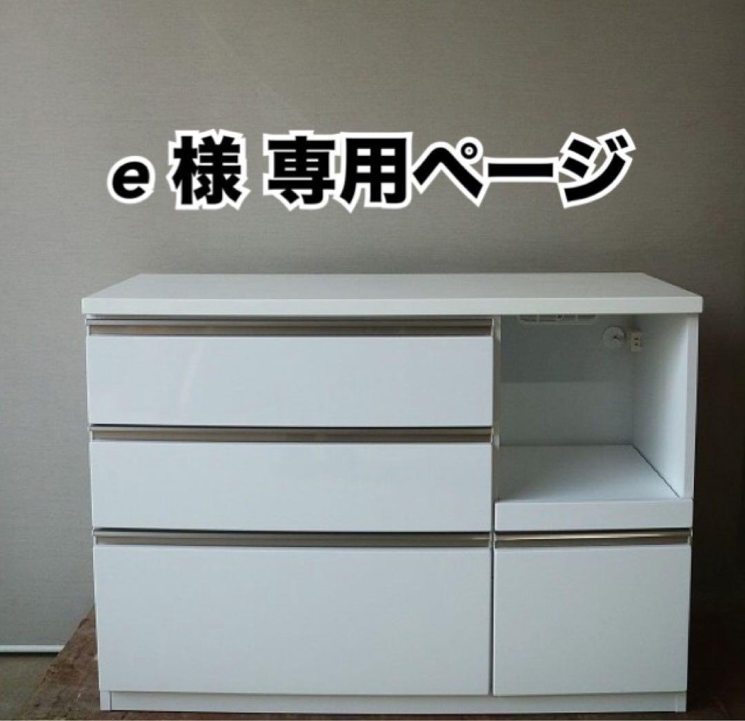 ☆eページ☆ キッチンボード / 三幸ジャパン / W1195mm 三幸ジャパン