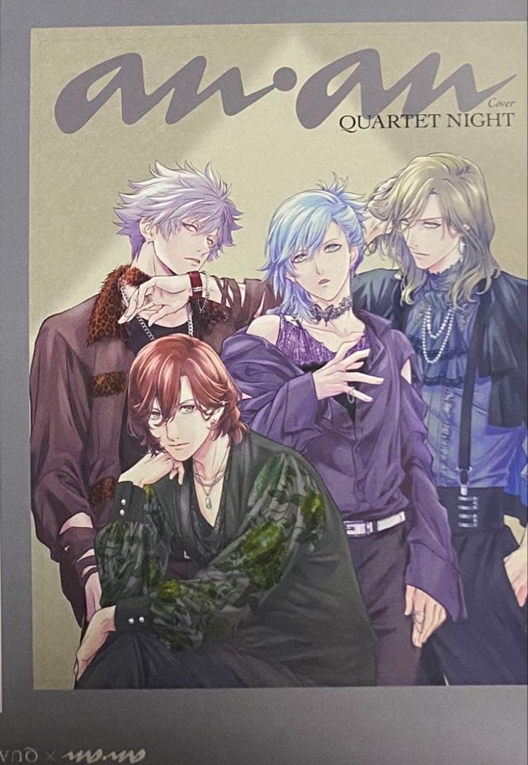 うたプリ】タブナイ anan No.2447 増刊号 カード 特別付録 集合 - メルカリ
