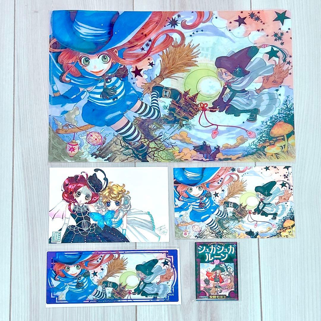 なかよし展　シュガシュガルーン なかよし展 シュガシュガルーン A4クリアファイル: キャラグッズ