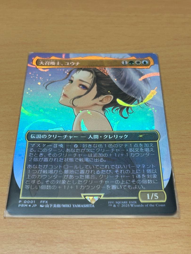 MTG 大召喚士、ユウナ 日本語 foil プロモ MTG 大召喚士 ユウナ プロモ 日本語版 foil 伝説のクリーチャー - メルカリ