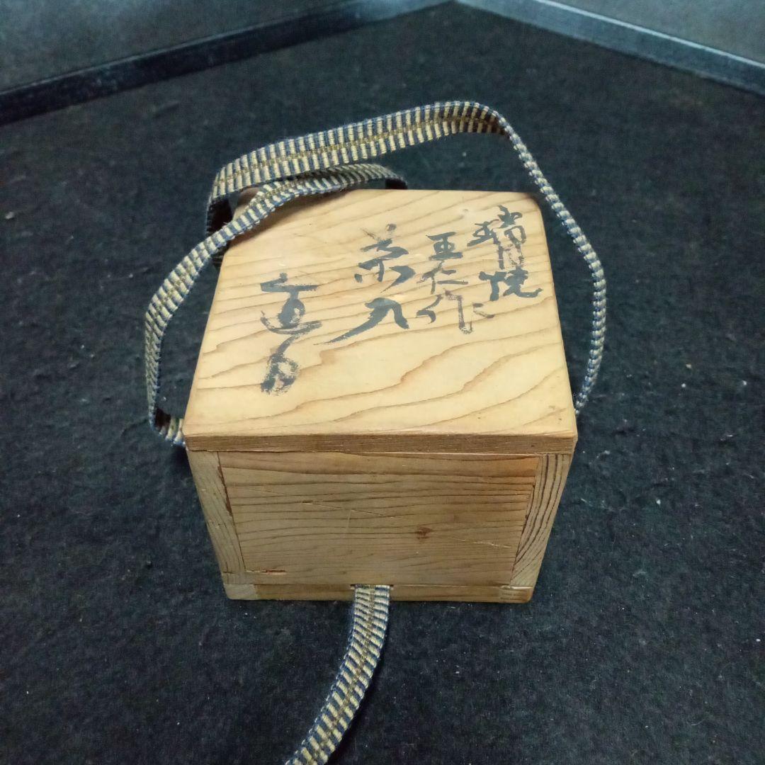 茶入、大本教、出口王仁三郎作、不二品、サイズ高３センチ、横−４．５センチ、 大本芸術への声 – 大本公式日本語サイト