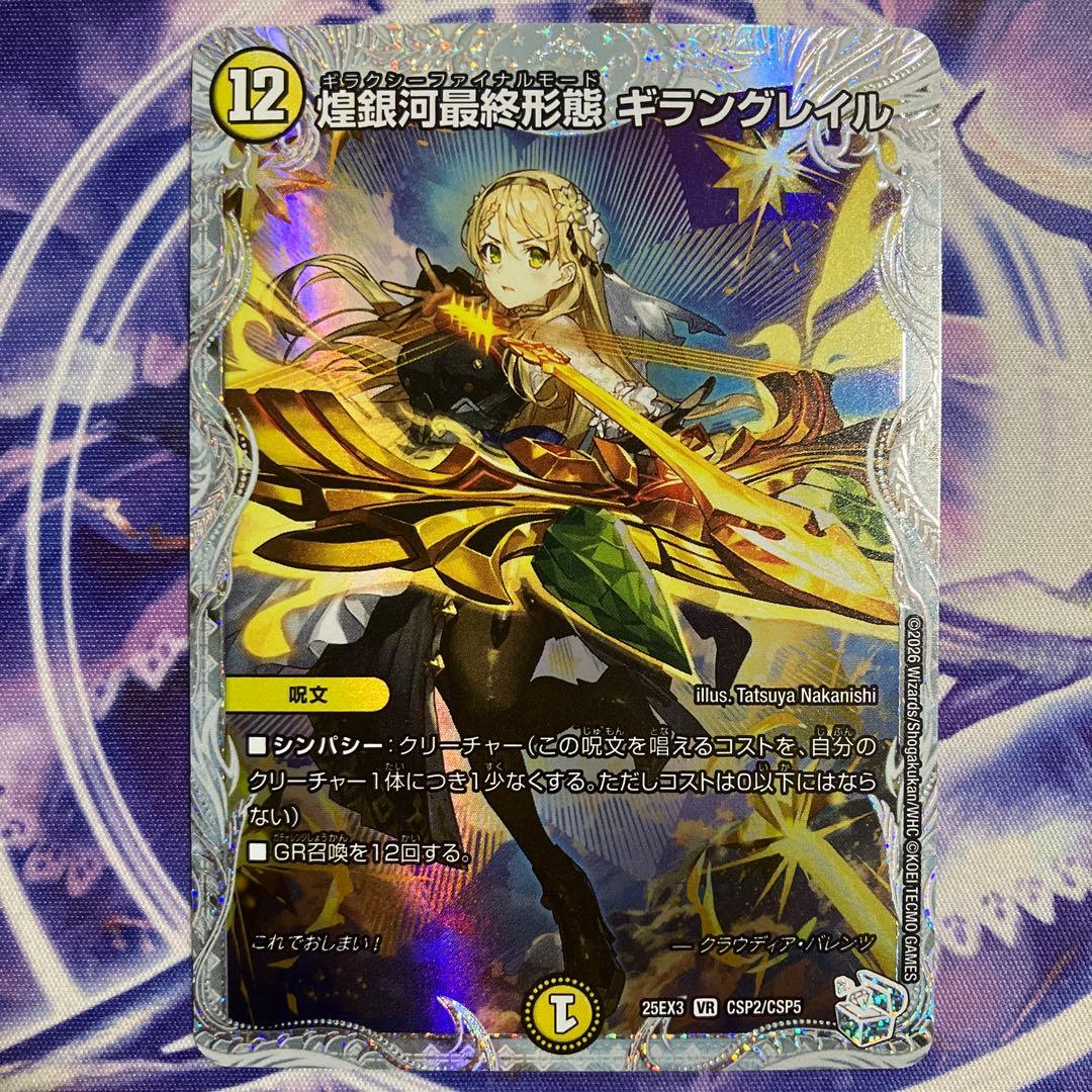 ギラングレイル コラボスペシャルトレジャー ライザのアトリエ - メルカリ