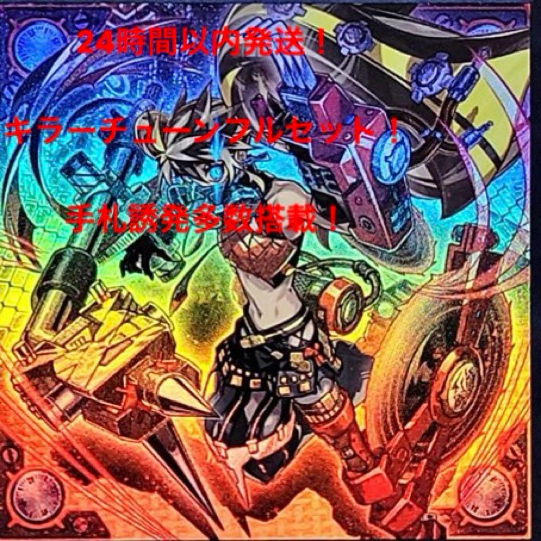 キラーチューンセット garudaonlinestore_007-kit069a