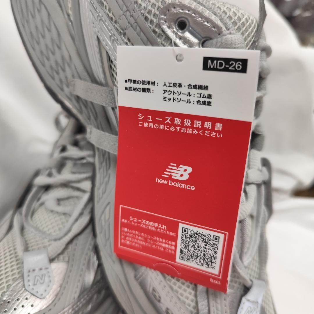 ニューバランス M1906AG 26.5cm