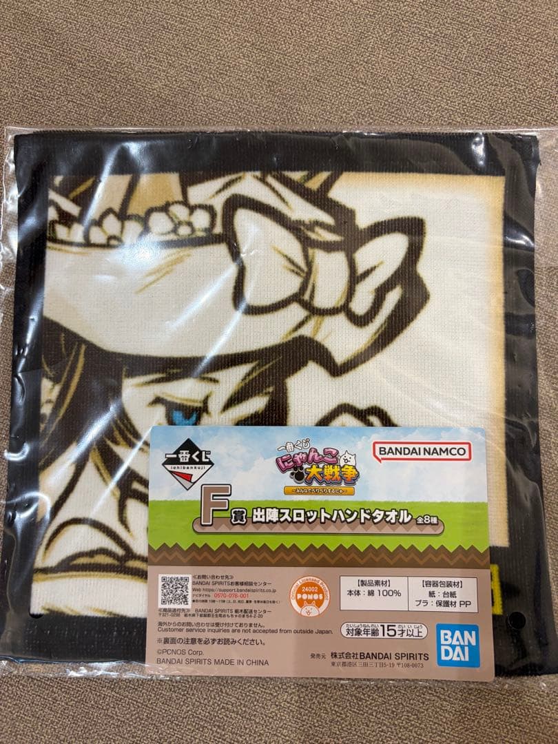 にゃんこ大戦争 一番くじ ラストワン賞 おまけ付き - メルカリ