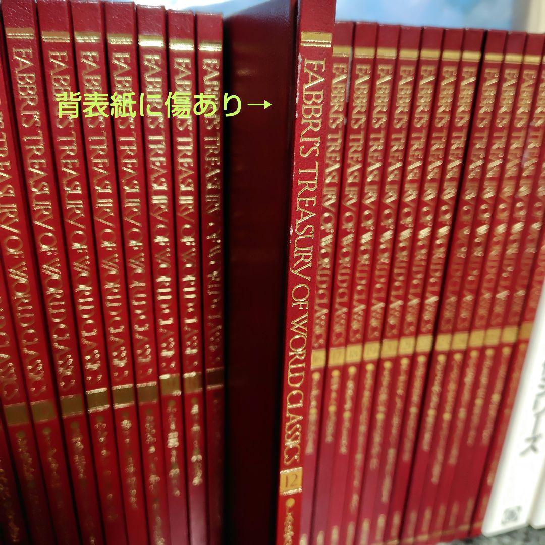 ファブリ世界名作シリーズ TBSブリタニカ 全巻セット 絵本朗読カセット