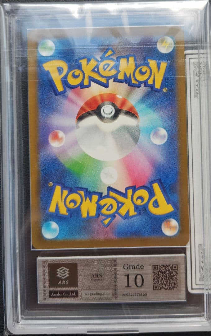 5 メガカイリューex MUR ARS10 鑑定書付き - メルカリ