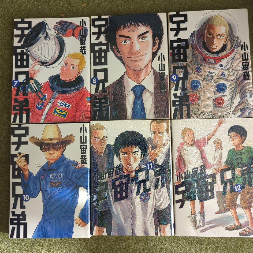 宇宙兄弟 31巻までセット （46巻完結） - メルカリ