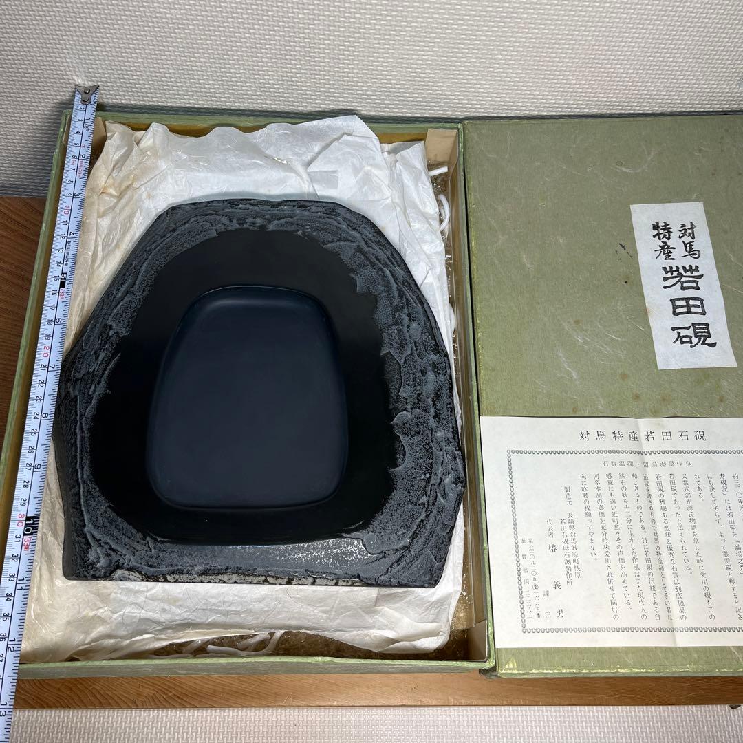 ⭕️デカイ 長崎県対馬 希少 超大型若田硯 年輪様な石紋綺麗 5kg超え