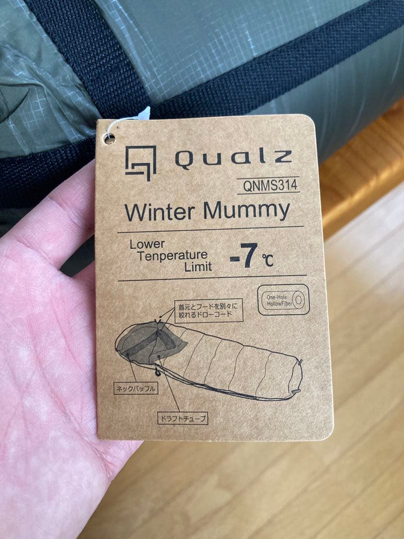 Qualz Winter Mummy -7℃ シュラフ