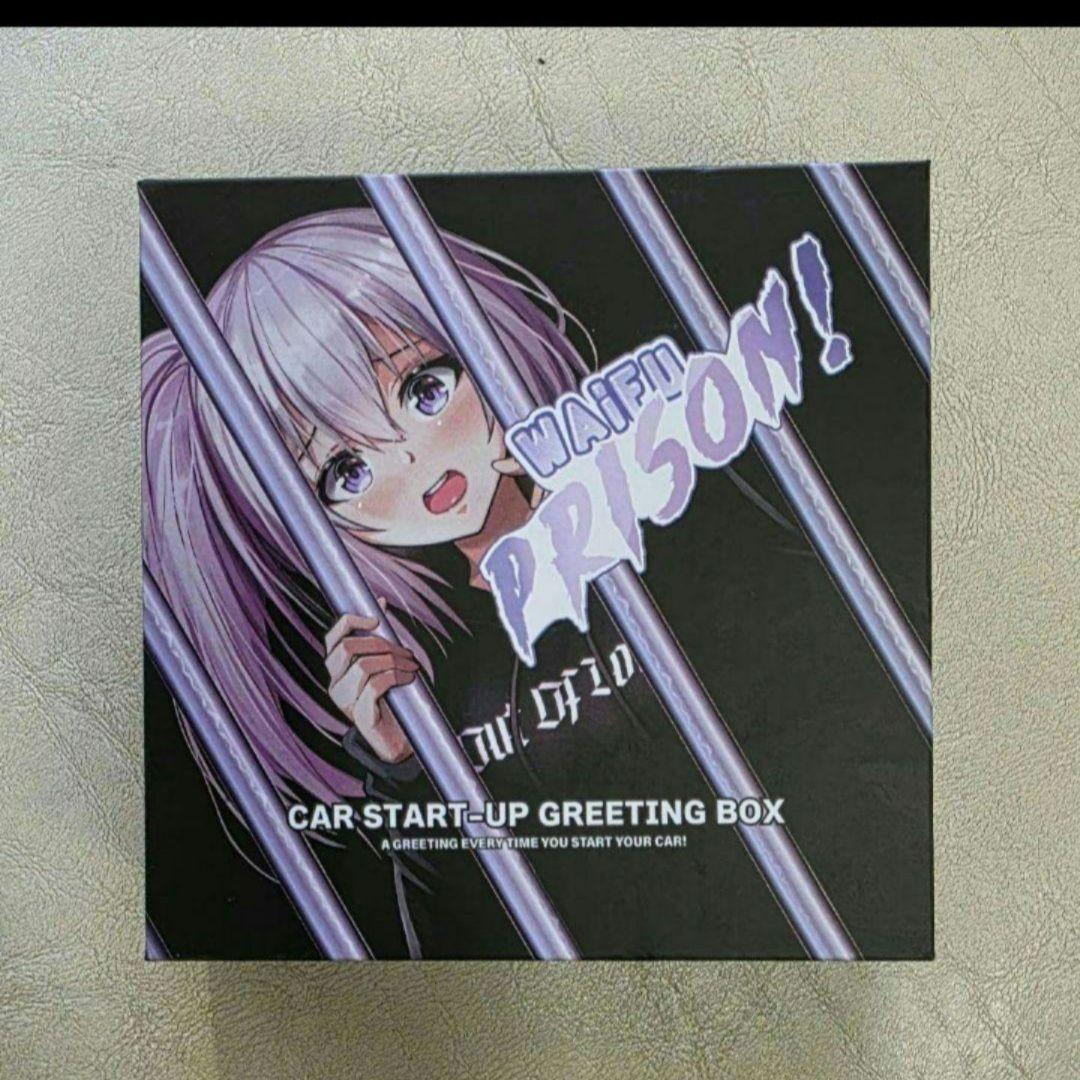 正規品！WAFU PRISON! ワイフ刑務所メロディボックス