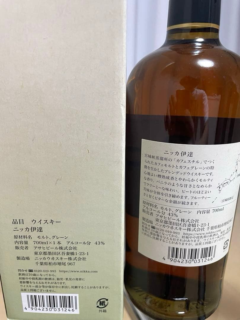 【未開封】\"伊達\" 2本セット　箱付き