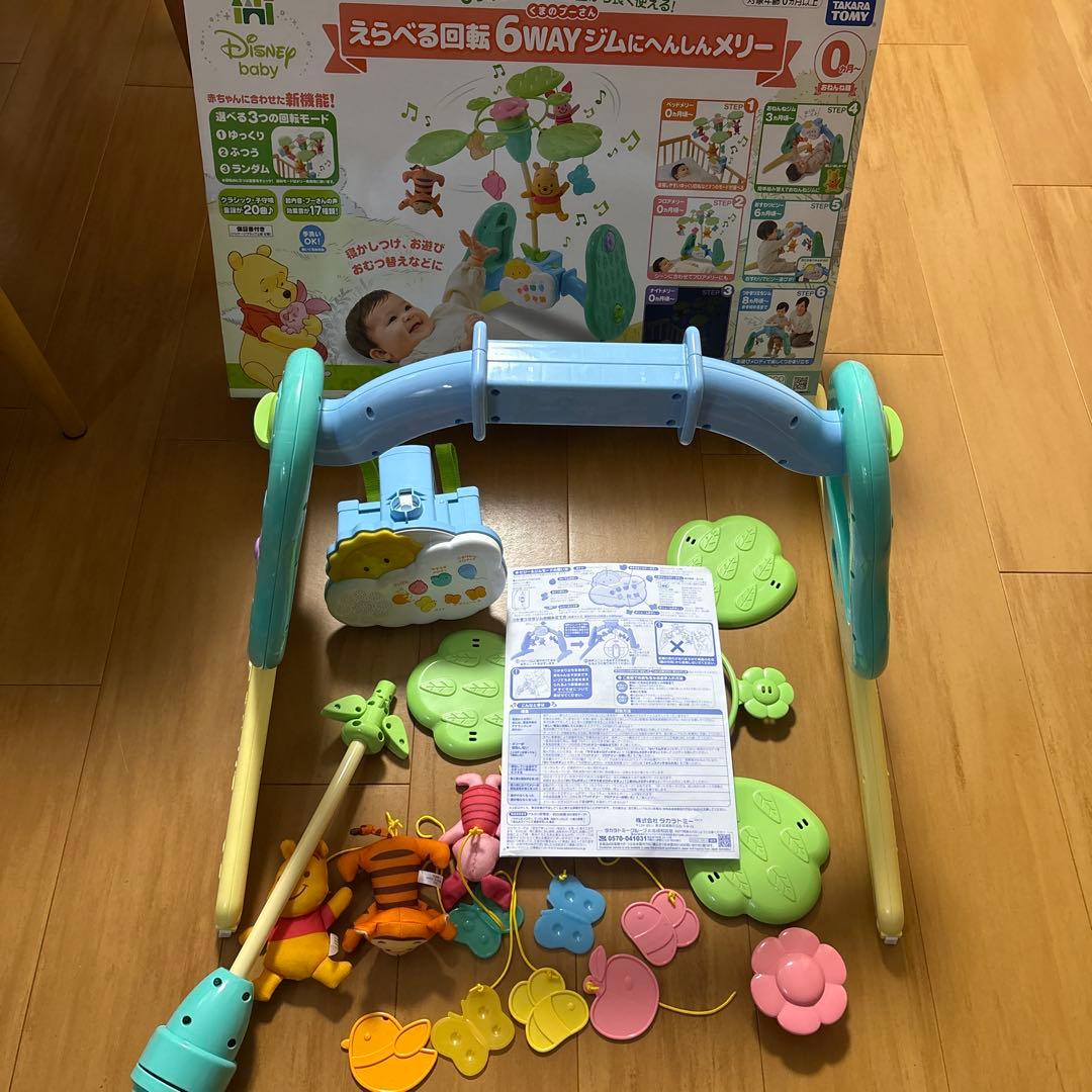 プーメリー★くまのプーさん えらべる回転6WAY ジムにへんしんメリー えらべる回転 6WAYジムにへんしんメリー プラス くまのプーさん