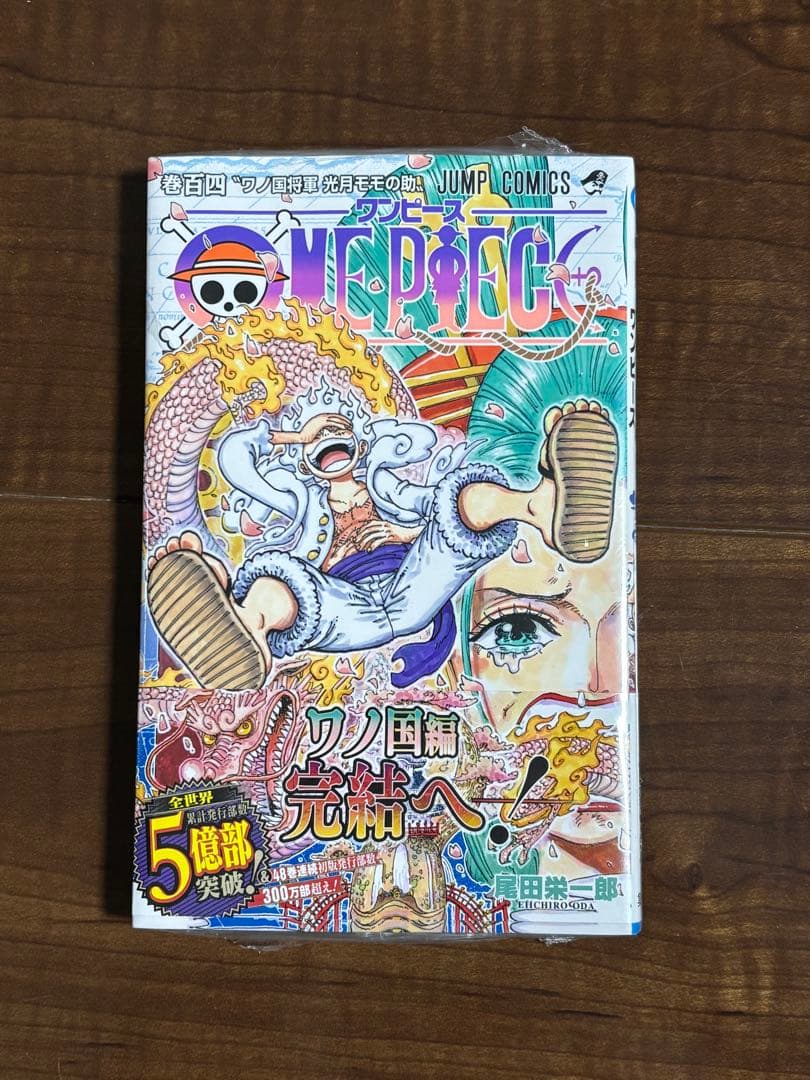【新品未開封】ONE PIECE 104巻　初版　帯・シュリンク付 新品未開封】ワンピース ONE PIECE 104巻 初版 シュリンク付 - メルカリ