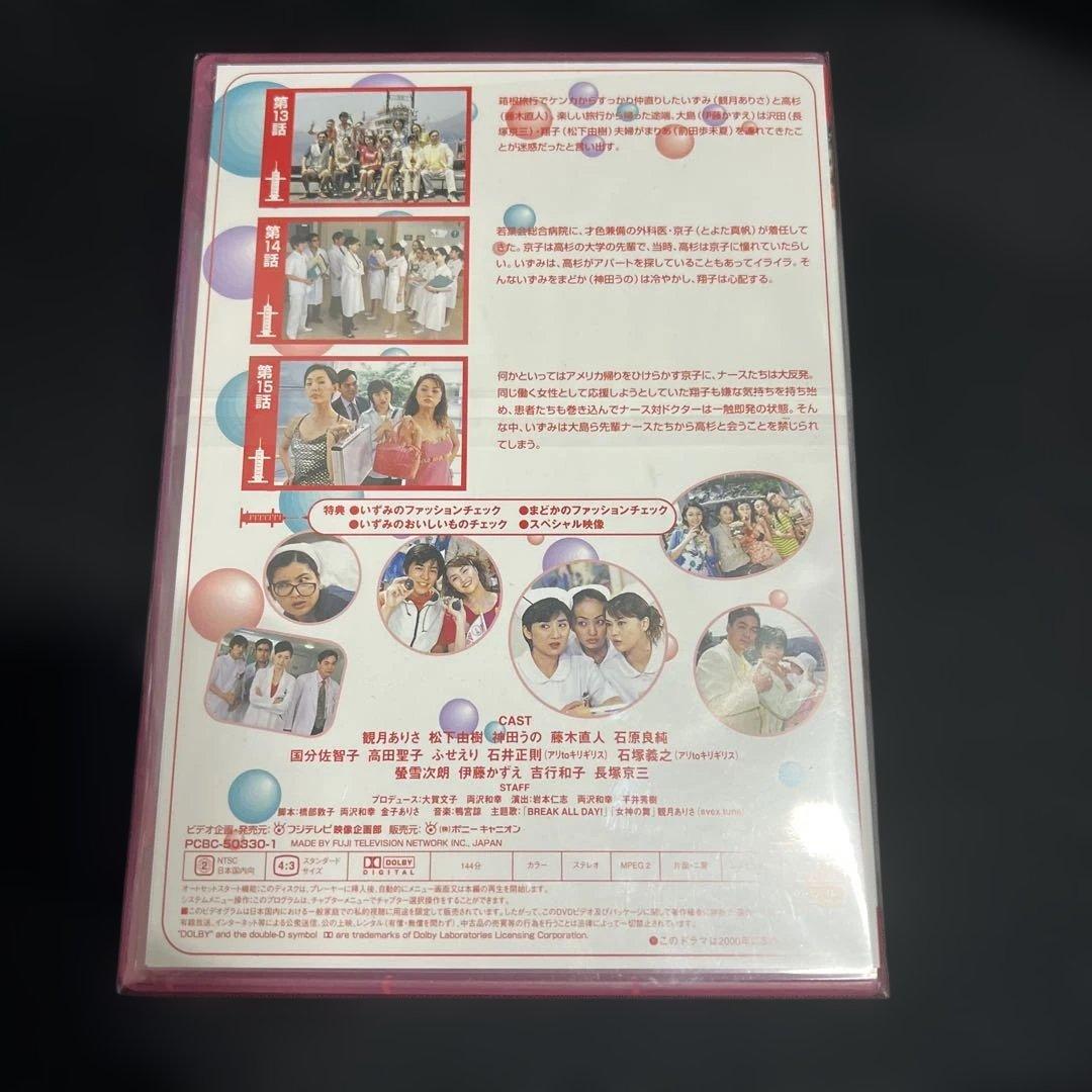 ナースのお仕事 3 vol.8