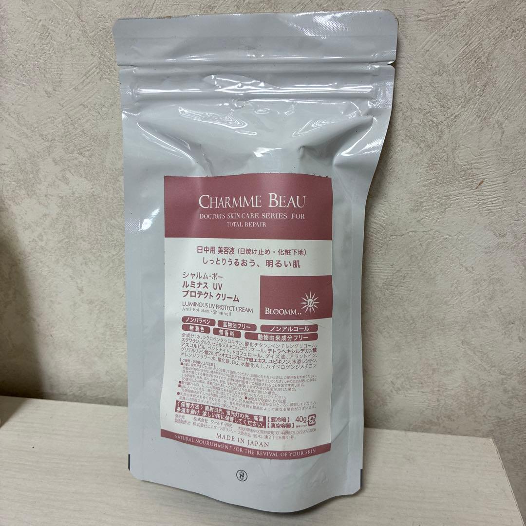シャルムボー　UV. 日焼け止め シャルム・ボー化粧品 ルミナス UV プロテクトクリーム 守る・美白