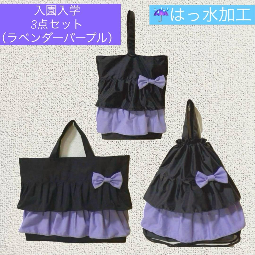 ♡misuto♡ページ　入園入学8点セットおまとめ