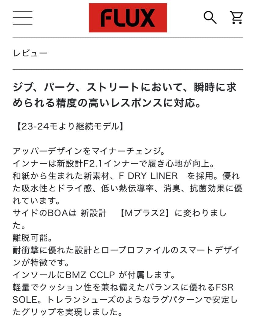 【美品】FLUX TX-BOA スノーボードブーツ　26.0cm 使用回数3回