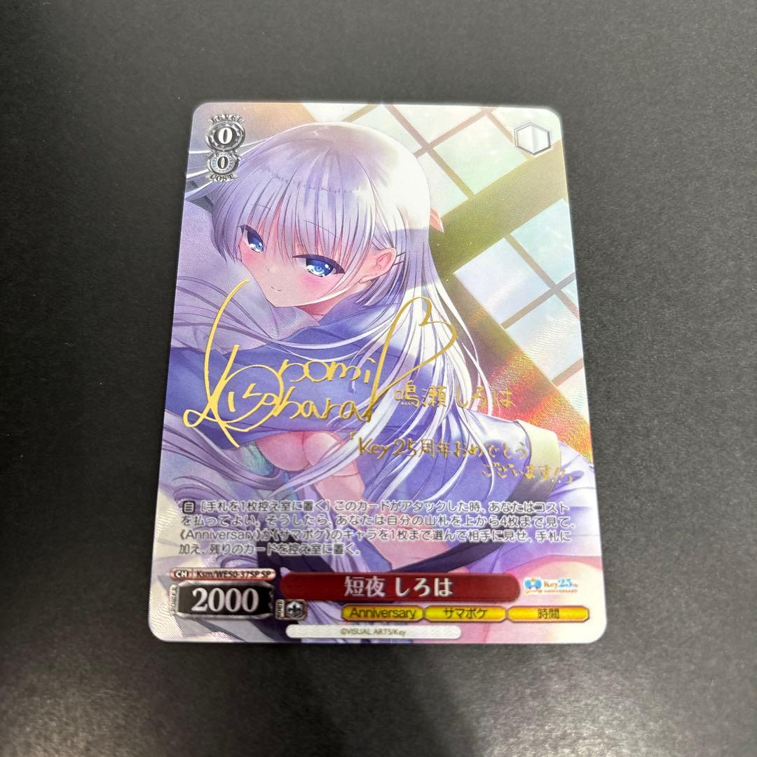 ヴァイス 短夜しろは sp サイン - メルカリ