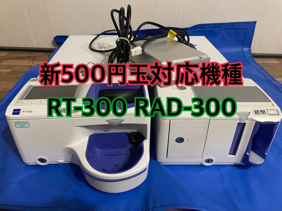 ★GLORY 自動釣銭機 新500円玉対応機種 動作確認済み★ 2_000000007523.jpg?1755662853