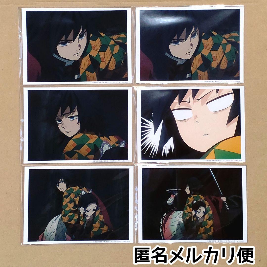 新品未使用/匿名配送/鬼滅の刃 場面写ブロマイドくじ 第21話 義勇