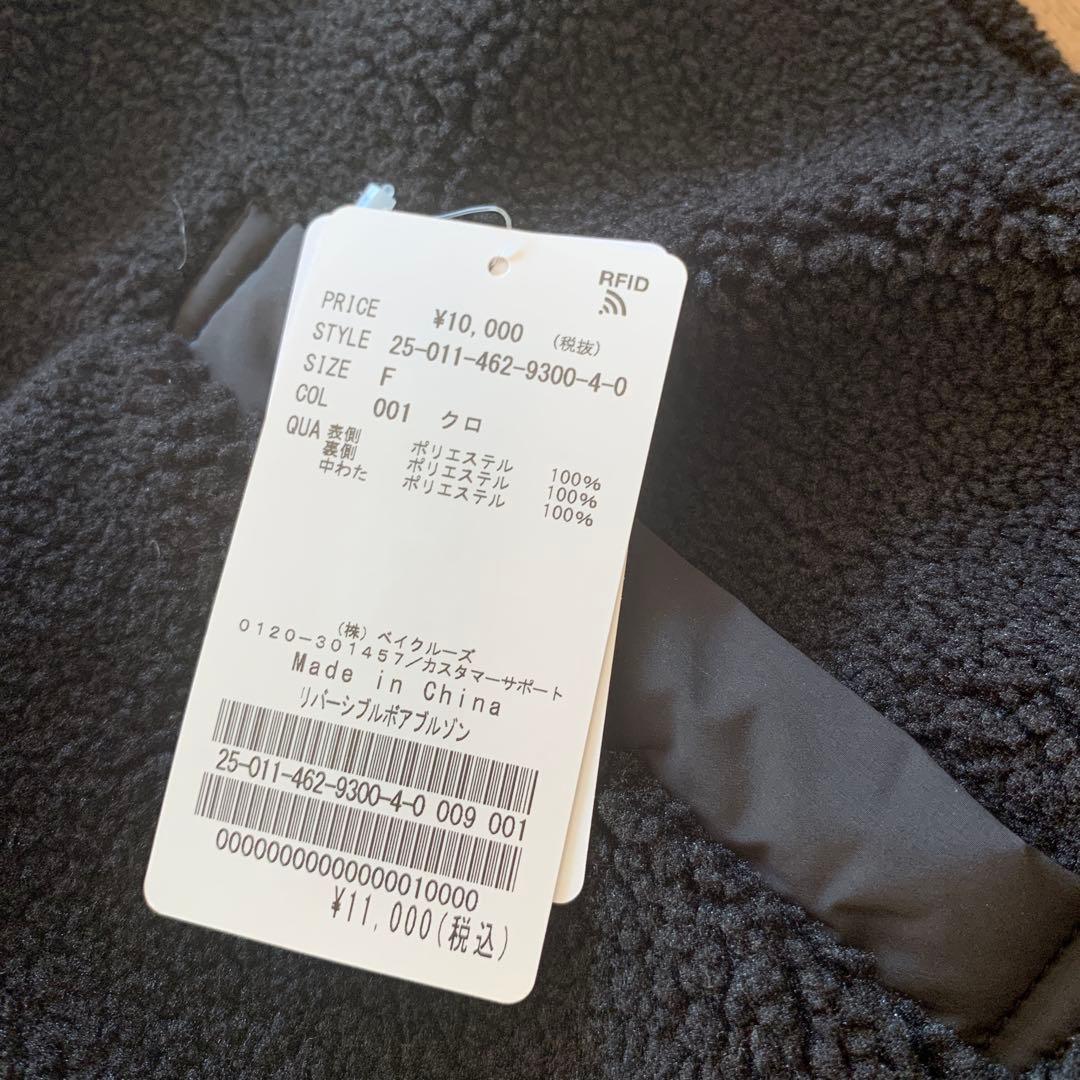 新品《web限定》リバーシブルボアブルゾン