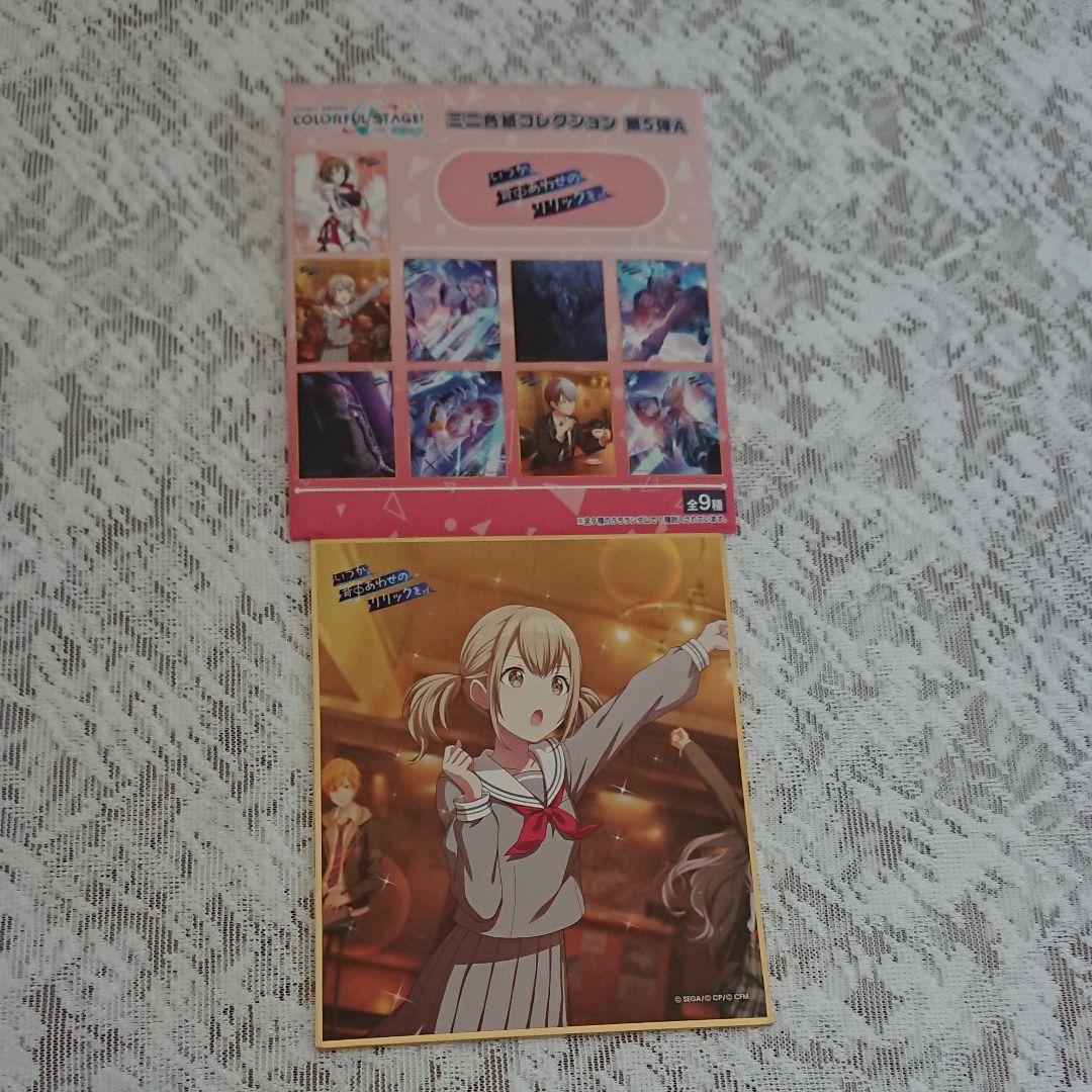 プロセカ ミニ色紙コレクション 第5弾A 小豆沢こはね - メルカリ