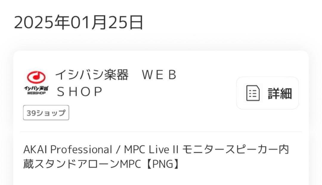 2025年2月販売終了】AKAI MPC Live II - メルカリ