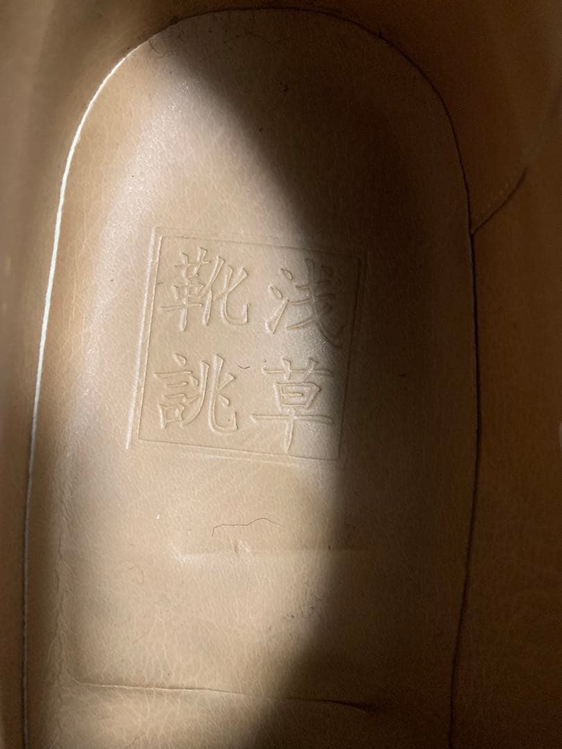 浅草靴誂 ブラウン セミブローグ7.5(25.5cm)