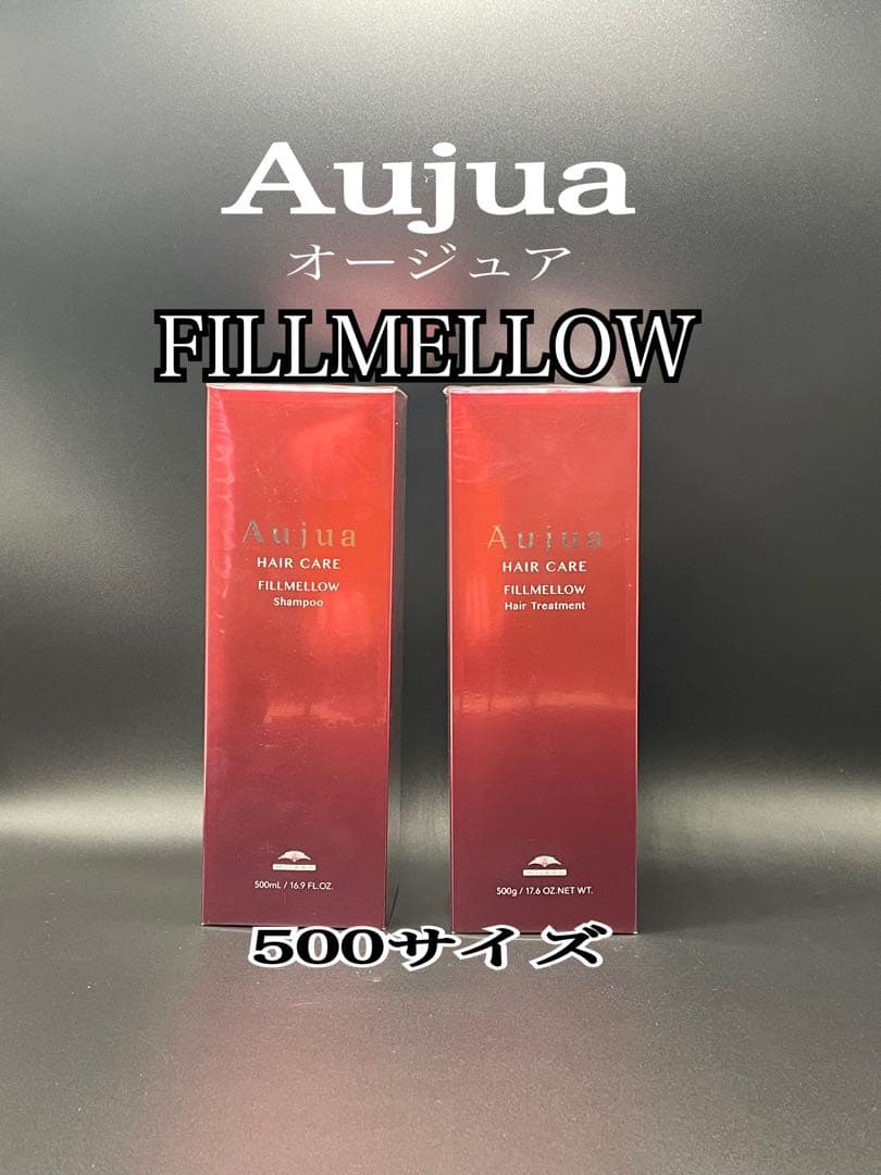 オージュア フィルメロウ シャンプー トリートメント 500ml 500g