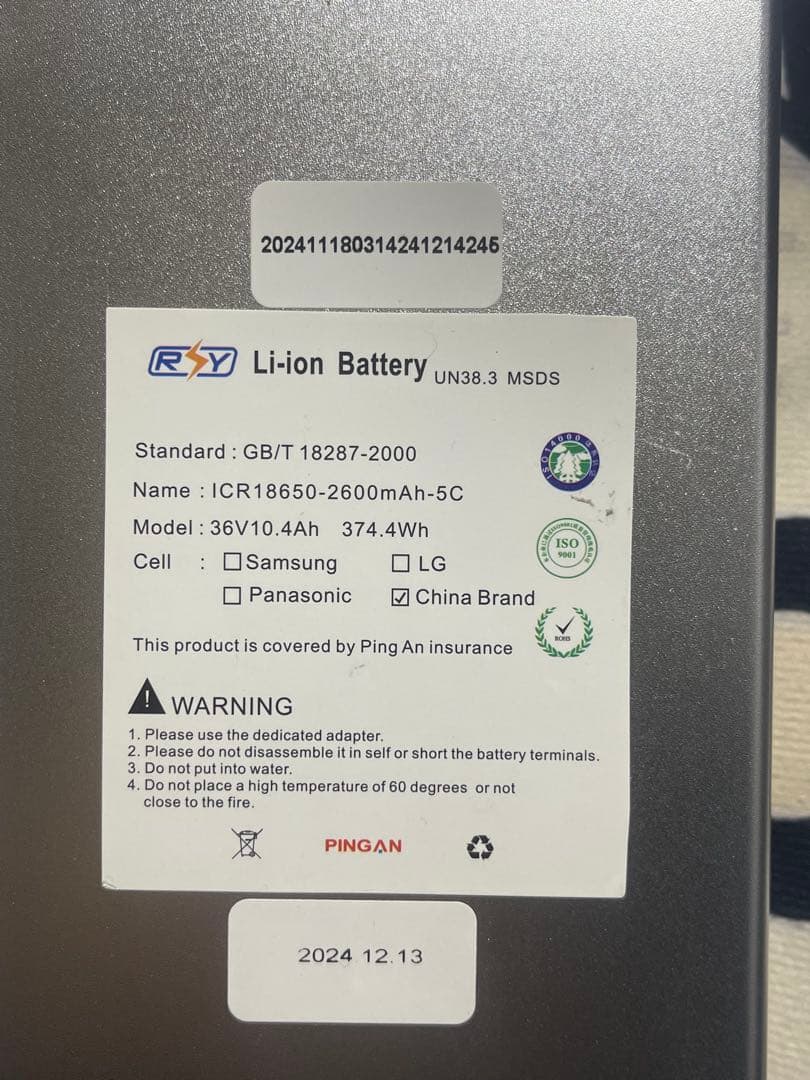 Mate cityバッテリー 36v 10.4Ah 国際基準ISO9001認証