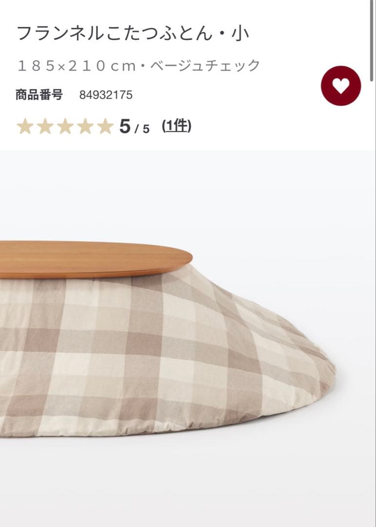 フランネルこたつふとん・小 １８５×２１０ｃｍ・ベージュチェック　こたつ布団 フランネルこたつふとん・小 | 無印良品