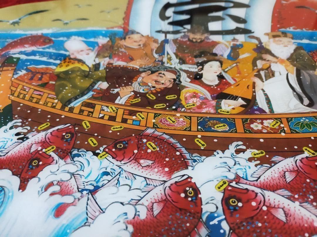 ☆安全窓☆ スーパーグレート SG-13 宝船