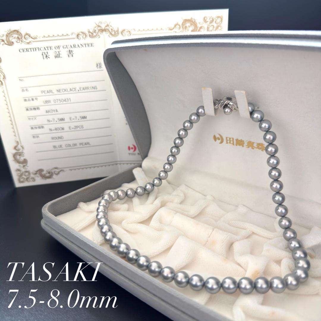 保証書付 高品質✨ 田崎真珠 アコヤ ブルーグレーパール ネックレス