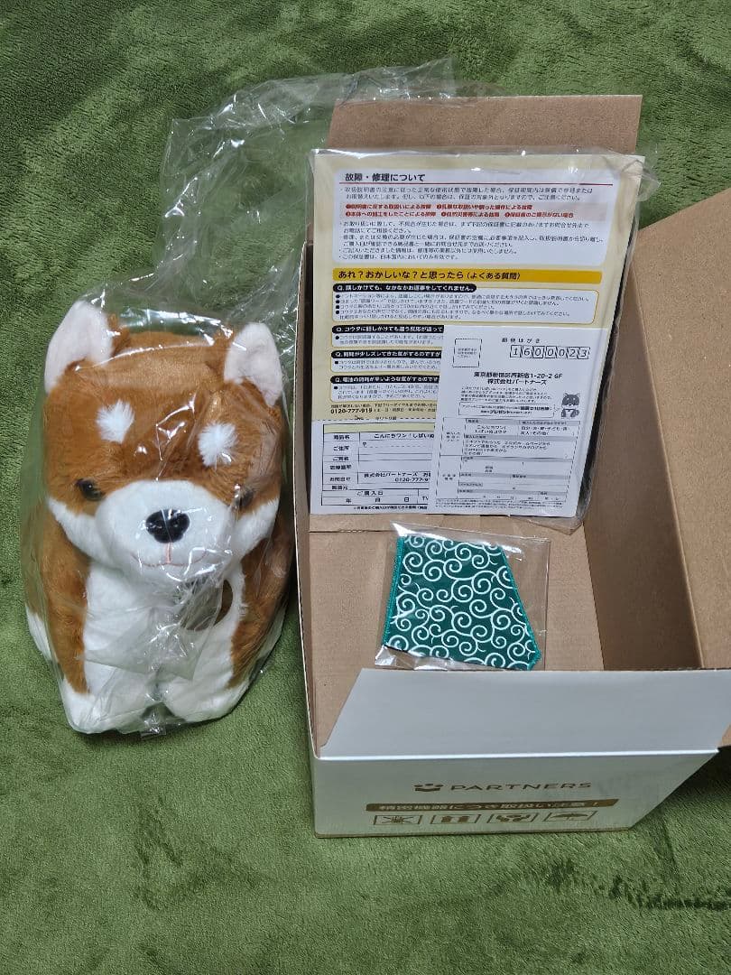 PARTNERS ぬいぐるみ 犬 約20cm PARTNERS ぬいぐるみ 犬 約20cm