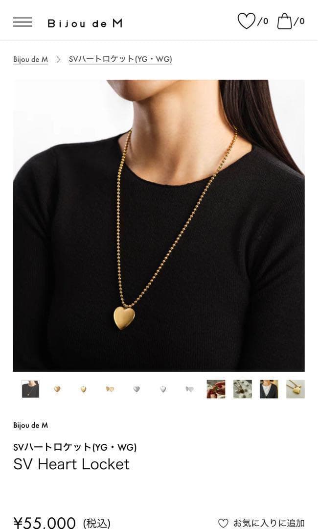 BIJOU de M ビジュードエム ハートロケット ネックレスチャーム 現行品