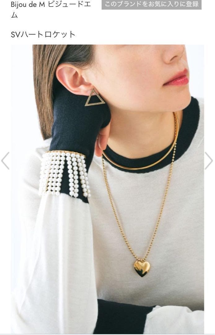 BIJOU de M ビジュードエム ハートロケット ネックレスチャーム 現行品