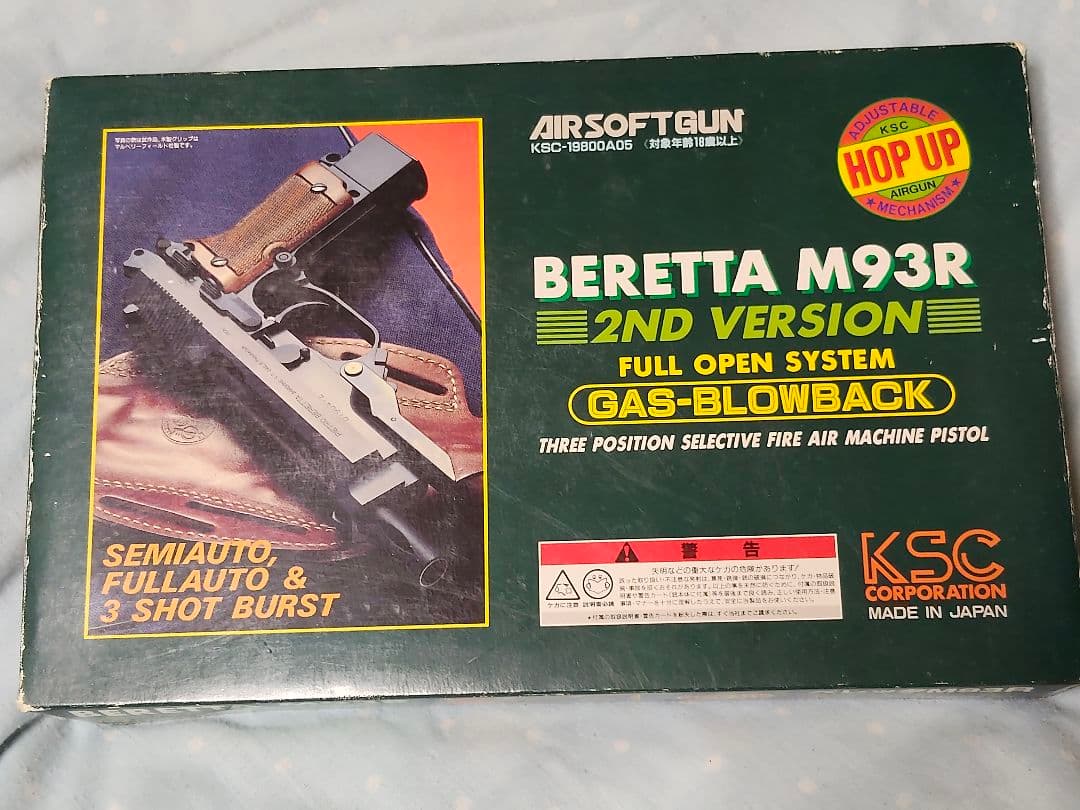 Beretta M93R 2nd Version ガスガン　KSC製 Amazon | KSC M93R-II HW 07HK 18歳以上ガスブローバック | ハンドガン