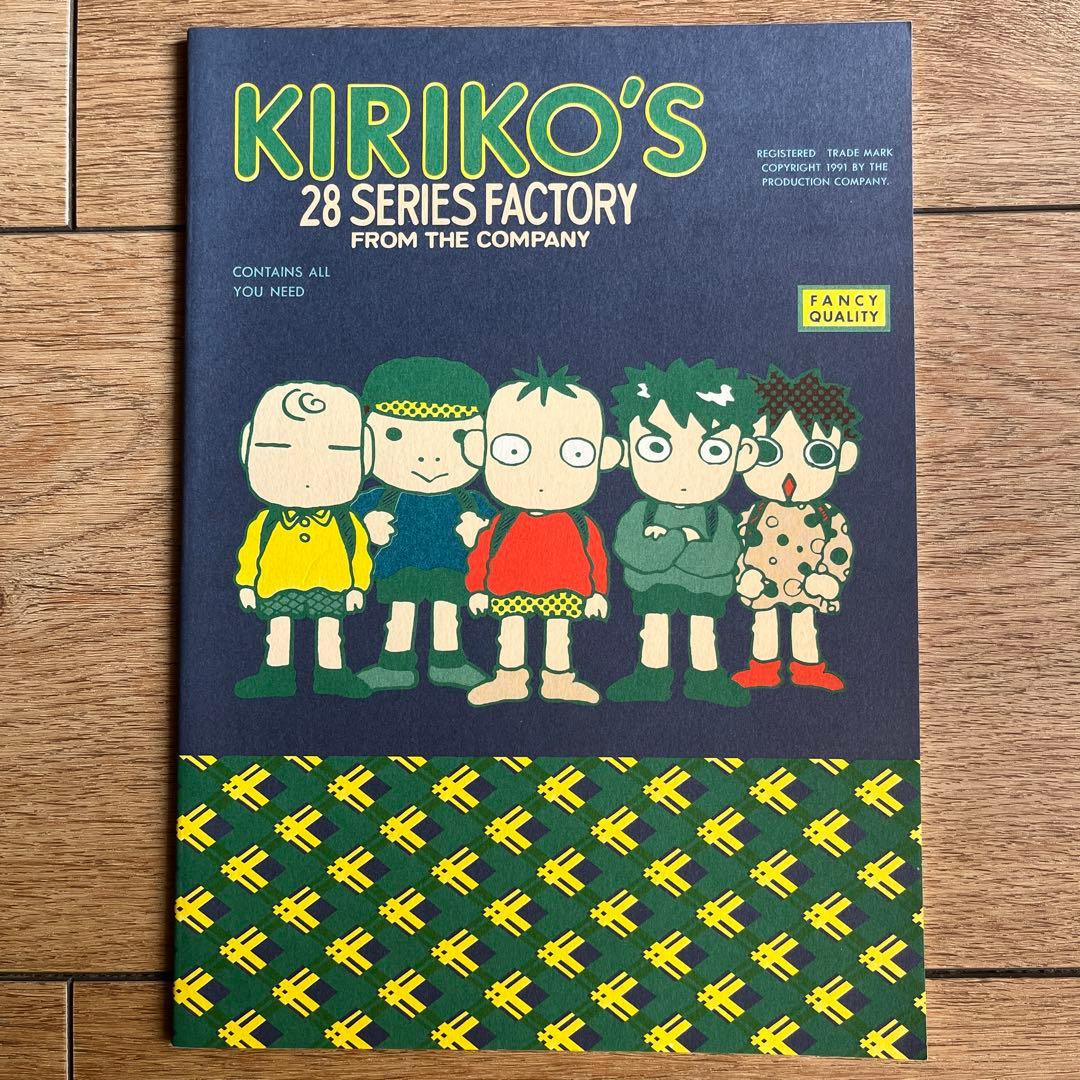 未使用 昭和 レトロ 玖保キリコ いまどきのこども ノート 当時物