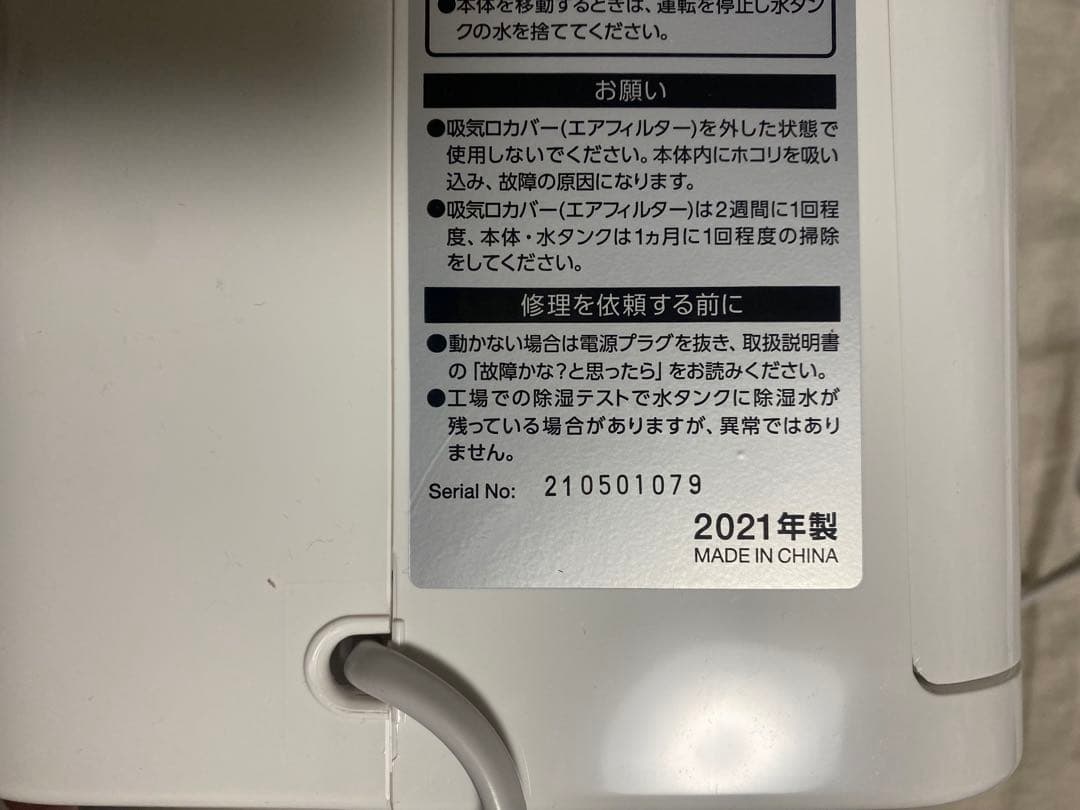 【アイリスオーヤマ】衣類乾燥除湿機DCE-6515 6.5L