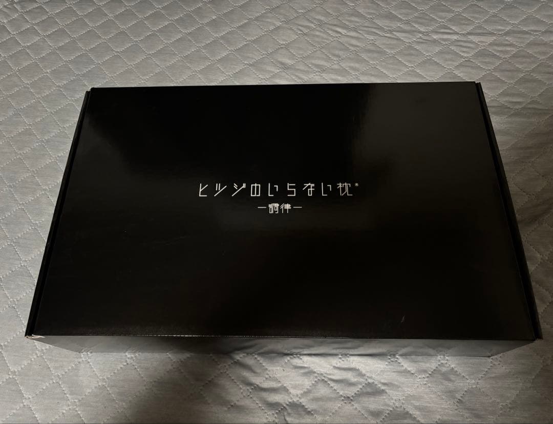 ヒツジのいらない枕 調律 高さ調節可能 別売り枕カバーセット TVCM放映中】ヒツジのいらない枕ー調律ー – ヒツジのいらない枕公式サイト